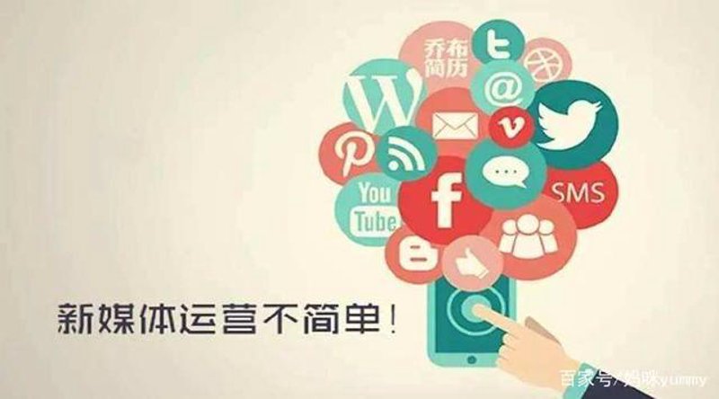 新媒体运营托管
