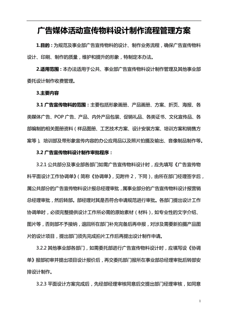 品牌整合营销：构建多元生态体系的探索之旅