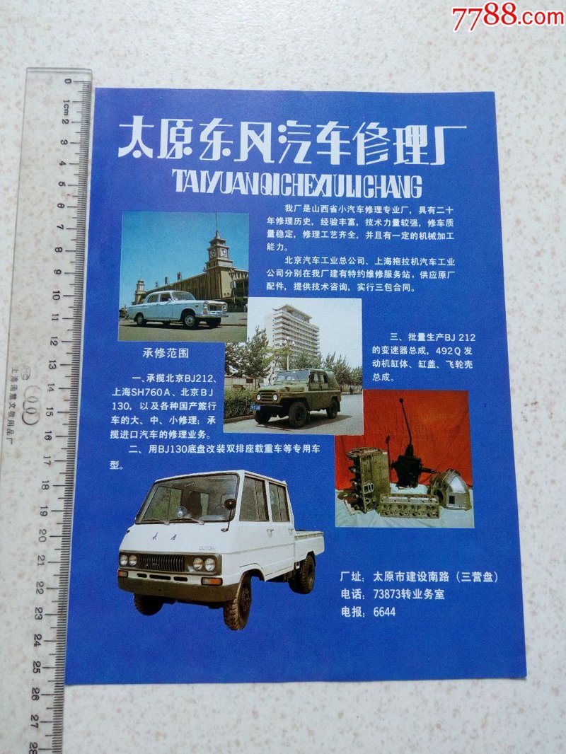 太原广告策划